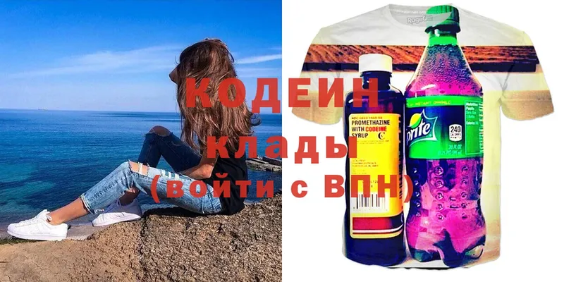 Кодеиновый сироп Lean Purple Drank  Заинск 