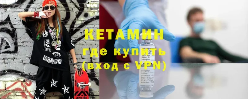 где продают   Заинск  Кетамин ketamine 