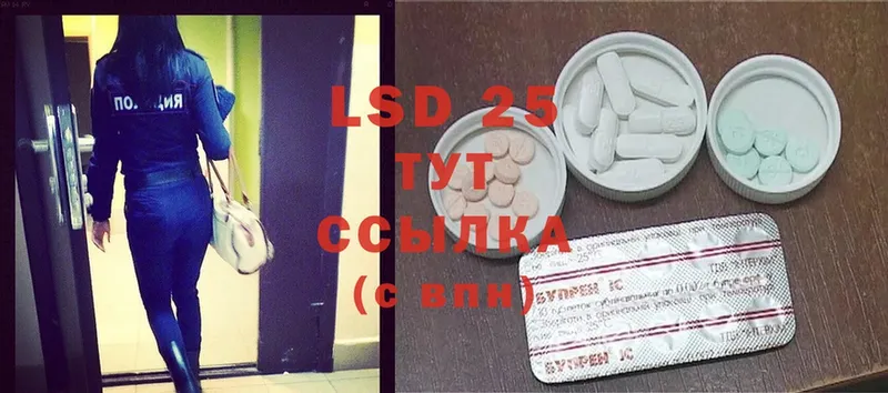 LSD-25 экстази кислота  Заинск 